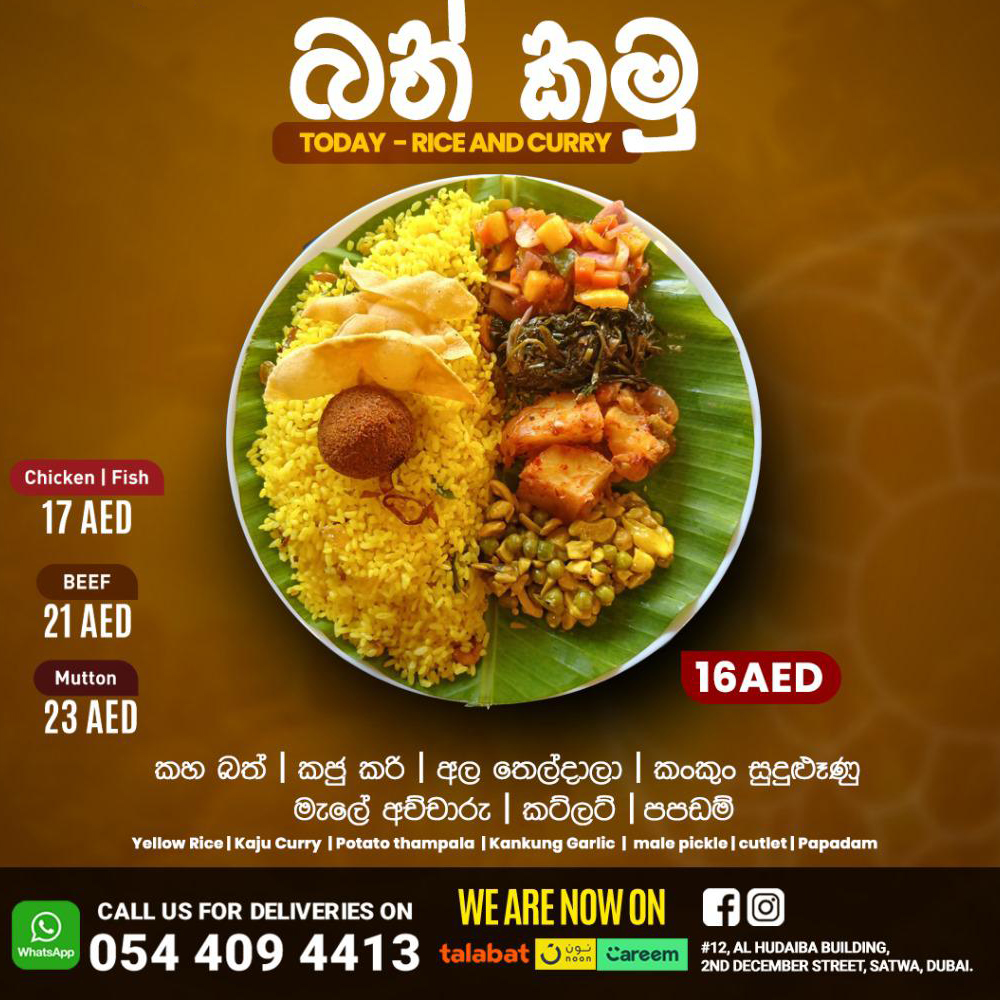 Sri Lankan Yellow Rice and Curry